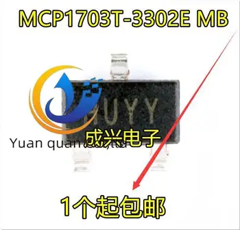  30шт оригинален нов MCP1703T-3302E/MB SOT89 LDO чип IC