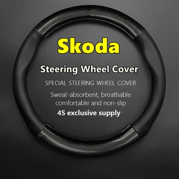  За кожа своята практика волана на Skoda от въглеродни влакна, подходяща за Fabia Roomster Octavia Rapid Superb Kodiaq Tour Karop