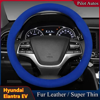  За капак на волана на автомобила Hyundai Elantra EV без мирис, супертонкой кожа на кожата, подходяща за GS Plus 2017