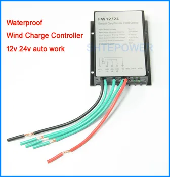  Безплатна доставка Контролер на предното зарядно устройство 12 v за ветрогенераторов капацитет от 0-300 W, 24 за ветрорегулятора капацитет на не повече от 600 Вата.