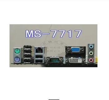  Защитен панел с входове и изход, на задния панел, скоба за обманки опорни плочи за MSI MS-7717