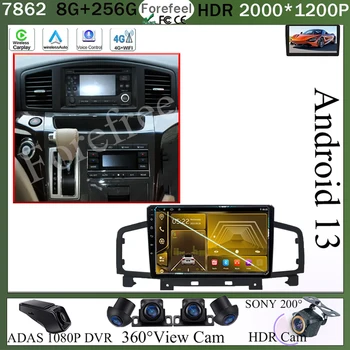  QLED Екран на Android 13 За Nissan Quest Elgrand E52 2010-2016 Автомобилен Радиоприемник GPS CarPlay Bluetooth Видео Главното устройство DSP IPS BT