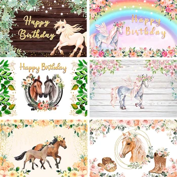  На фона на рождения ден на движещ се кон, Акварелни цветове, на фона на партита, Ковбойская кон в западен стил, украса за рожден ден, Фотосесии
