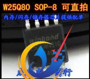  30шт оригинален нов 25Q80 W25X80 W25Q80BVSIG Huabang SPI FLASH 8 Mbit 1 MB флаш памет с широк корпус