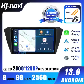  Android 13 Мултимедийно Автомобилното Радио, за Skoda Fabia 3 III 2015 2016 2017 2018 2019 Carplay 4G Wifi GPS RDS DVD авторадио стерео DSP
