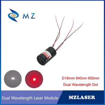  Компактен лазер с двойна дължина на вълната D18mm 940nm 200mw Инфрачервен точка и 650 нм 5mw червен точков модул лазерен диод индустриален клас