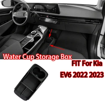  Кутия за съхранение на чаши за вода, ABS Черно Централна кутия за съхранение на конзолата на вътрешния подлакътник, подходящ за Kia Ev6 2022 2023