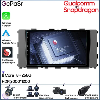  Автомобилно радио 8 Core Qualcomm За Hyundai Stargazer 2022-2023 GPS Навигация Android Авто Стерео Корона 5G Wifi BT Видео Без 2din DVD