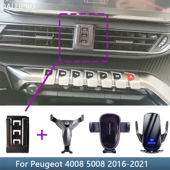  Притежател на мобилен телефон за Peugeot 4008 2016- 2021 5008 2017-2021 Фиксирана основата на скобата Специални стойки за кола за мобилни телефони Безжично зареждане 