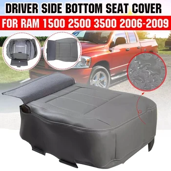  Възглавница седалка от изкуствена кожа Отпред и от страна на водача, Долна капачка на седалката за Dodge Ram 1500 2500 3500 4500 2006 - 2009