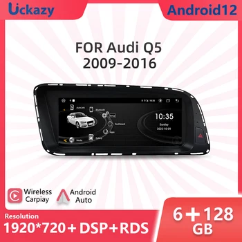  Android 12 8-ядрена радиосистема за Audi Q5 2009-2016 Мултимедийна стерео 4G WIFI GPS Navi Мултимедийна безжична стерео Carplay