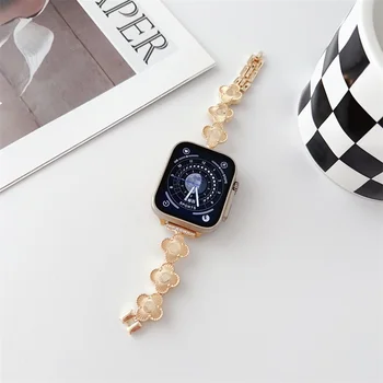  Креативен метална каишка от четырехлистного детелина с канавкой от неръждаема стомана за Apple Watch Ultra 49mmFashion Lady Watchband