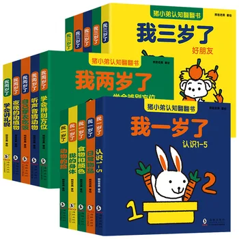  5 Книги / Набор от Книги-clamshells Hardshell Pig Little Brother ' s Cognition за деца от 1-3 години 