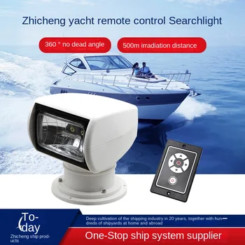  Прожектор с дистанционно управление за яхти Zhicheng морски аксесоари галоген-ксеноновый фенер за скоростно изстрелване 12V24V търсене фенер за рибарска лодка
