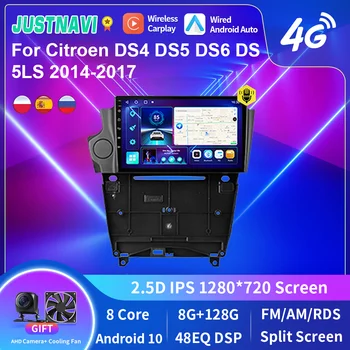  JUSTNAVI Автомагнитола За Citroen DS4 DS5 DS6 DS 5LS 2014-2017 GPS Навигация Мултимедиен Плеър 4G Wifi BT Auto Carplay Android10