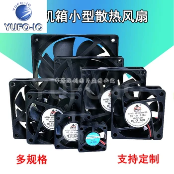  Безплатна доставка на 5 бр. Вентилатор за отвеждане на топлината 3 4 5 6 7 8 9 12 cm Размер на компютър/шаси/процесор Вентилатор 12V/5v 0.2 A