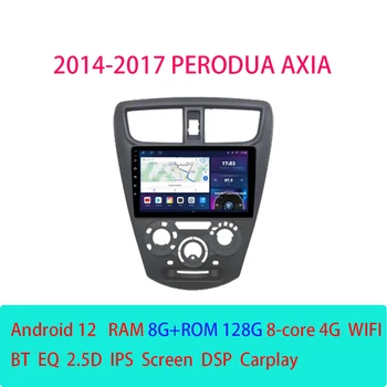  Автомобилно радио Android12 GPS за Perodua Axia 2014-2017 Auto CarPlay Стерео 4G WIFI