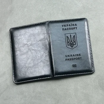  Корици за паспорти от Украйна Индивидуална пътна корици за паспорти от Украйна Калъфи за портмонета за паспорти момичета