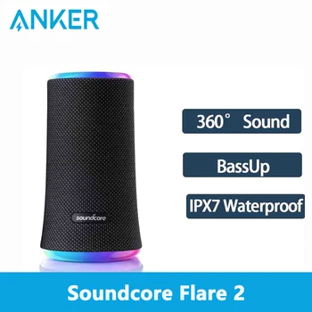  Anker Soundcore Flare 2 Портативна Bluetooth водоустойчив колона субуфер стерео парти