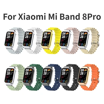  За Xiaomi Mi Band 8Pro Океански Каишка Силикон Спортен Гривна Каишки За Часовници С метална Защитен Калъф