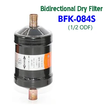  1 бр. хладилник тип BFK-084S, изсушаване на въздуха, филтър за двупосочни сушене, филтър за изсушаване на въздуха, филтър за климатик
